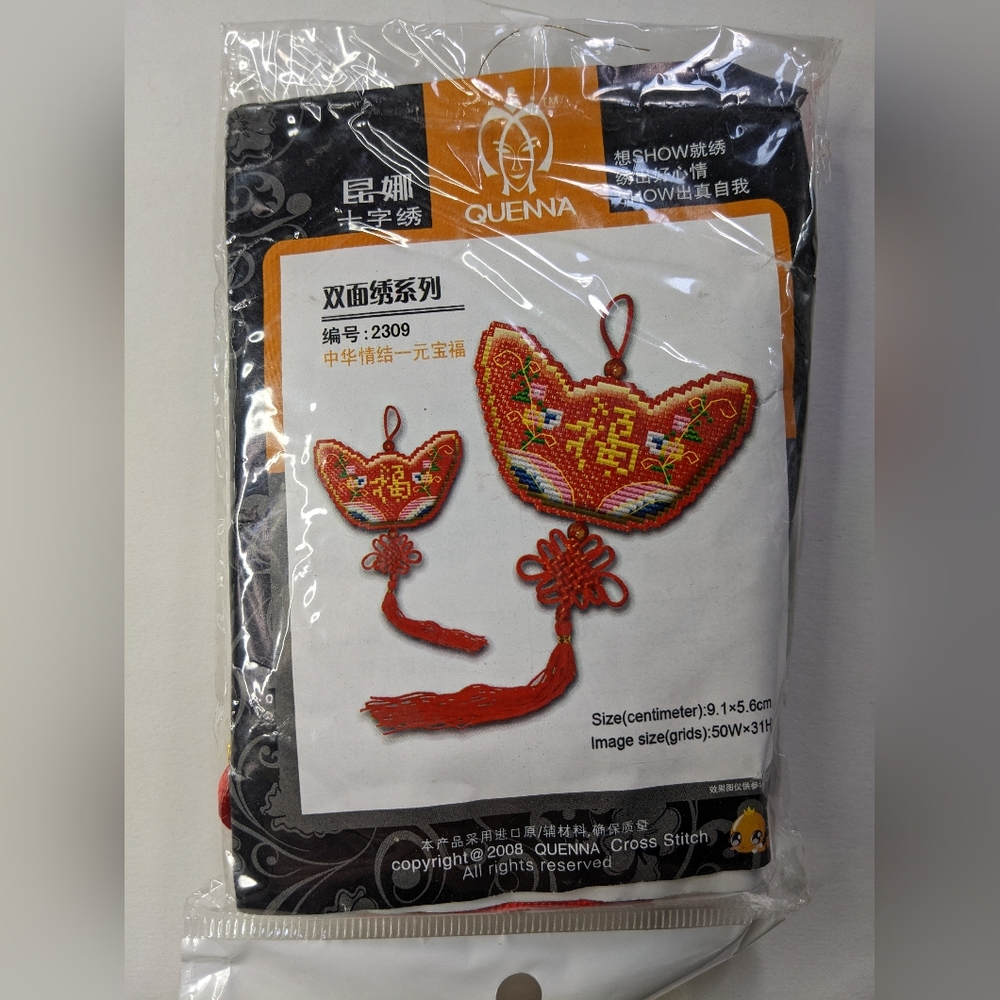 Cross stitch charm - 'Blessed Gold Ingot' design